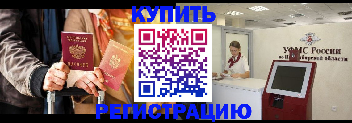 временная регистрация гарантия в Стародубе