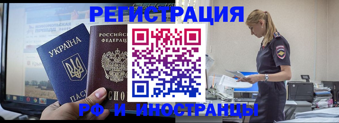 временная регистрация адрес в Стародубе