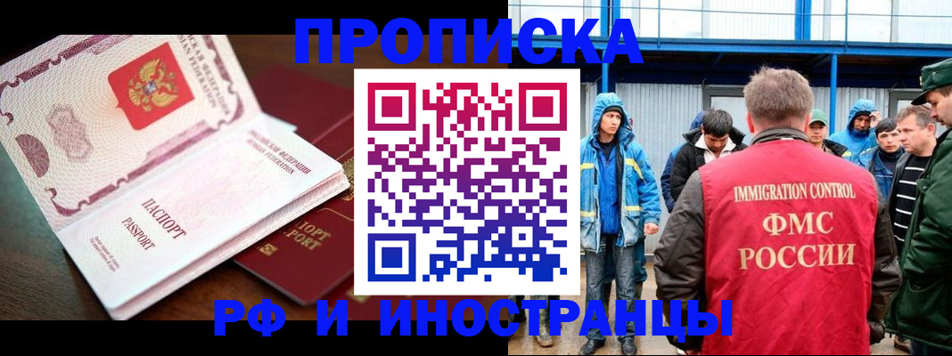 прописка паспорт в Стародубе